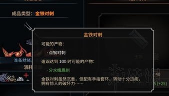 《太吾绘卷》装备锻造攻略：深度解析精制属性与锻造技巧揭秘