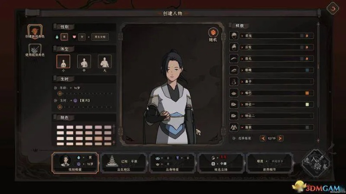 《太吾绘卷》衣装图鉴揭秘：全外观装备效果深度解析