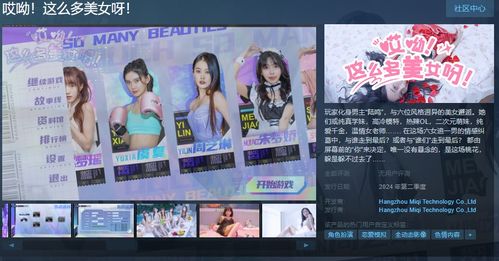 互动影游《美女拍摄中》Steam首发，体验网红博主幕后60元尊享价