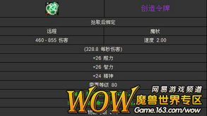 清凉道神秘BOSS攻略揭秘：高效打法全解析