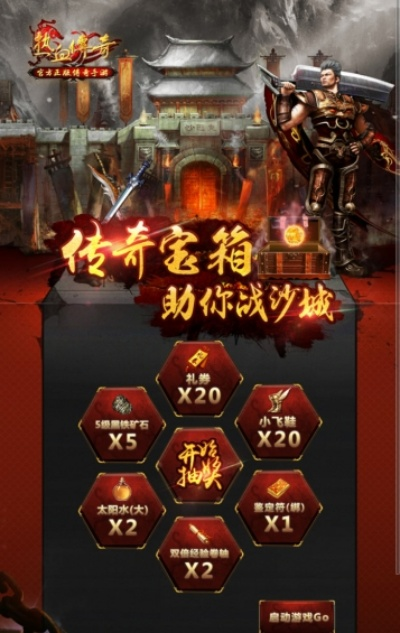 热血传奇下载，2025年如何避开雷区秒变PK王者？