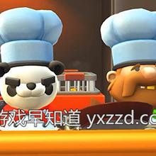 解锁隐藏关卡，揭秘《胡闹厨房2》独特新玩法