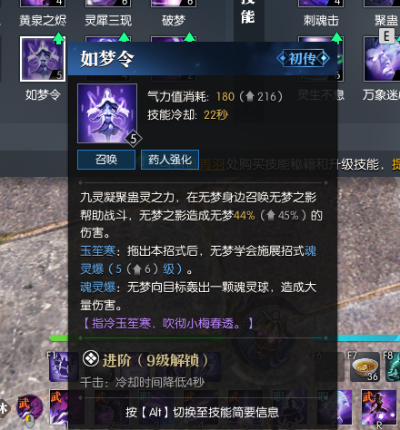 九灵PVE输出秘籍：解锁《逆水寒》高效技能新境界