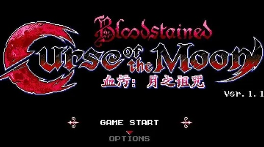 《血迹月之诅咒》全剧情揭秘：深度攻略解析新视角