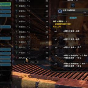 《怪物猎人世界》武器攻略：全武器心得与精妙配装解析，解锁实战新境界