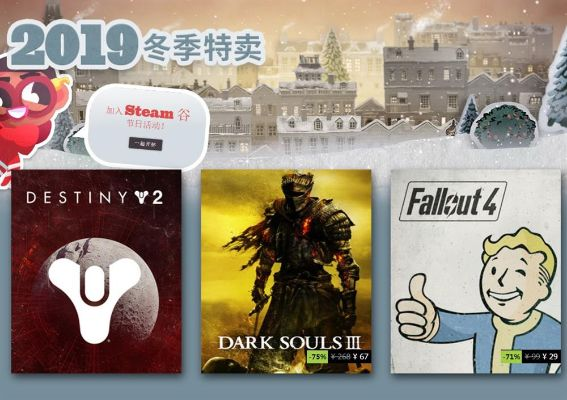 Steam冬季特惠48小时倒计时，年度最佳游戏抄底指南