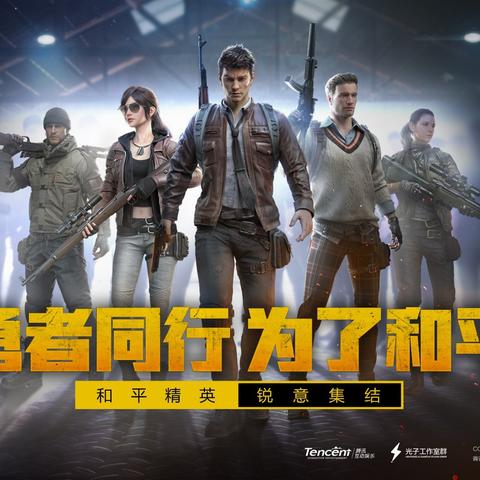 《绝地求生》新手必备：实战攻略，枪法技巧大揭秘！