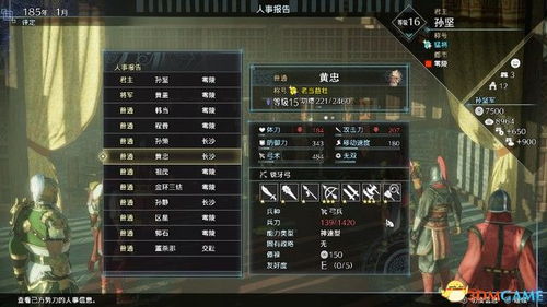《真三国无双8》攻略秘籍：深度解析任务玩法与武将风采