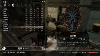 上古卷轴5全套装图鉴揭秘，装备一览攻略大全