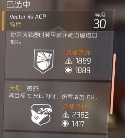 《全境封锁》装备强化攻略：揭秘天赋技能提升之道