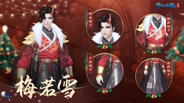 冬日梅花手游新外观首曝：梅香袖间凌寒傲雪