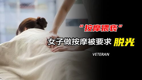 按摩拒绝遭嘲讽，男技师看不上女子，揭秘行业潜规则新视角