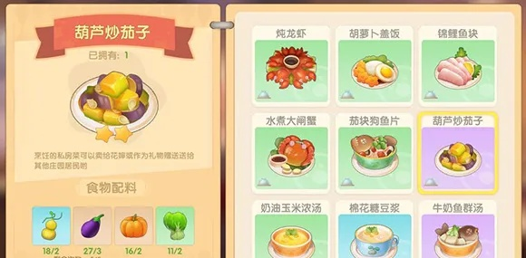 摩尔庄园手游：轻松获取葫芦秘籍，农作物用途大揭秘