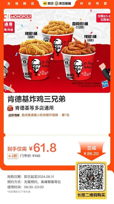 15.9元尝鲜肯德基三件套，京东小哥福利大揭秘！