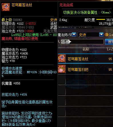 魔法气息究竟如何改写你的战斗法则？2025顶尖玩家实测报告