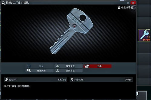 《逃离塔科夫》工厂钥匙刷新点揭秘：精准定位新攻略