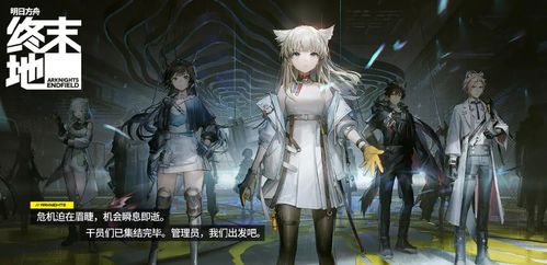 《明日方舟终末地》核心攻略：深度解析战斗技巧与策略革新