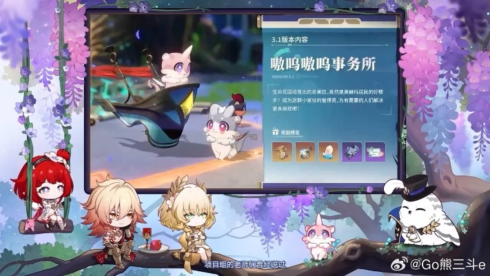 《崩坏星穹铁道》黄金嗷呜赛攻略，奇美拉大师赛新玩法深度解析