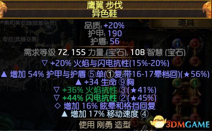 《流放之路2》0.4版独家攻略：亚马逊投弹流Build构筑秘籍深度解析