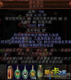 《风暴编制者三灌注核心攻略，揭秘《流放之路2》0.4开荒新境界》