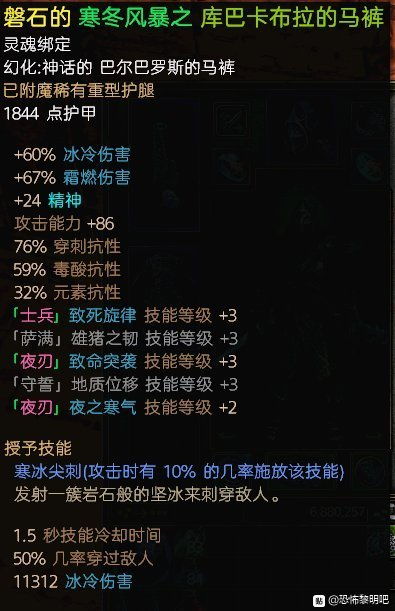 巨灵门徒冰爆BD攻略，全屏输出新境界