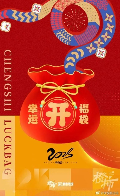 新春福袋，2025年必抽还是坑？深度解析与实战策略