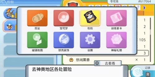 《宝可梦传说ZA》高效刷树果攻略，解锁全新收益技巧