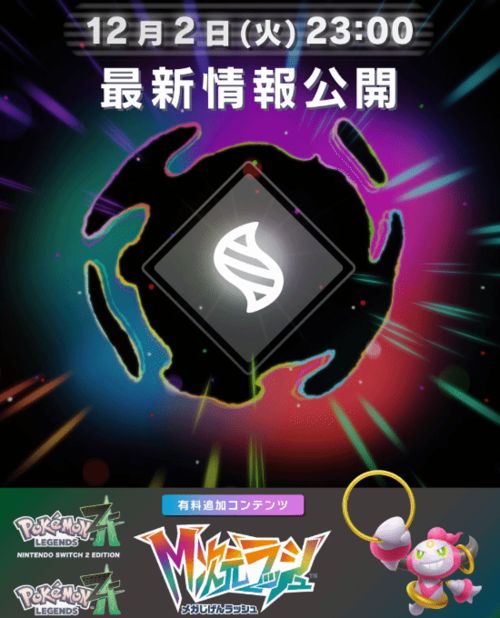 《宝可梦传说ZA》DLC甜甜圈闪率揭秘：头目登场几率大解析