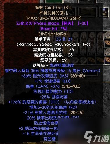 《暗黑4》S11圣骑士自走飞翼流BD攻略：独家配装与加点技巧解析