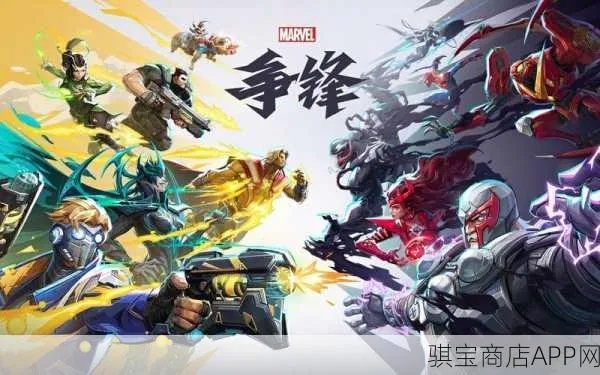 巅峰战力守护传奇，星鸣特工再续辉煌