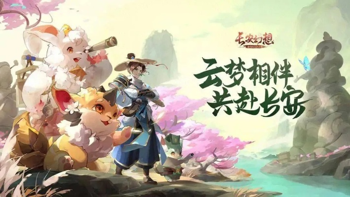 张若昀代言《长安幻想》启程，共绘长安文化新篇章