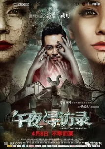 坎卜斯复苏惊悚夜，冬季诡戏惊悚启幕新篇章