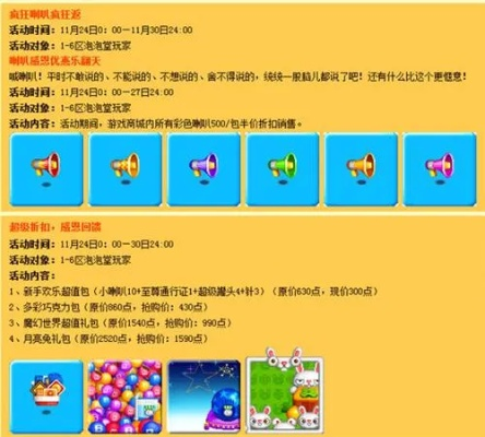 泡泡堂2025终极秘籍，新道具如何让你秒变游戏大神？