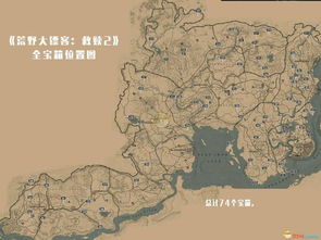 《荒野大镖客2》全攻略揭秘：藏宝图与传说动物收集秘籍大公开