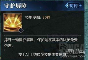 《逆水寒》舞阳城薛狐悲攻略：高效打法解析，掌握新技能！