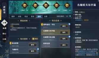 《逆水寒》技能提升秘籍：奇遇攻略与进阶技巧全解析