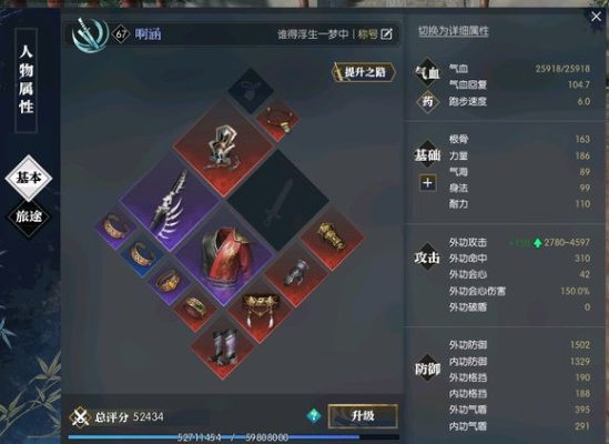 《逆水寒》碎梦属性解析：堆叠攻略与词缀收益深度剖析