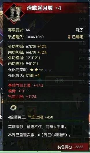 《逆水寒》平民铁衣装备攻略：技能搭配与价值提升秘籍