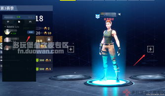 《堡垒之夜》好友邀请攻略：无效邀请破解秘籍大公开