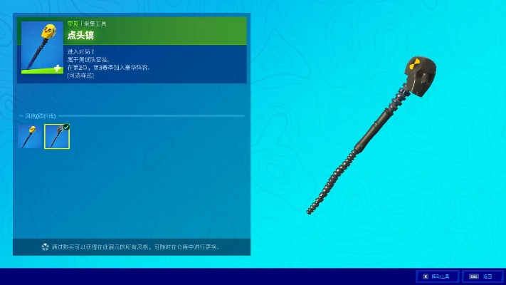 迪斯科手杖评测：揭秘《堡垒之夜》锄头皮肤新亮点