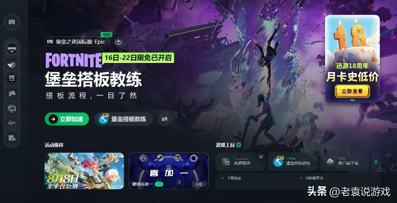 《堡垒之夜》黑屏解决攻略：快速恢复游戏体验新技巧