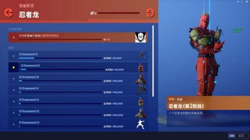 《堡垒之夜》天狐皮肤解锁攻略，揭秘全新价值解锁路径