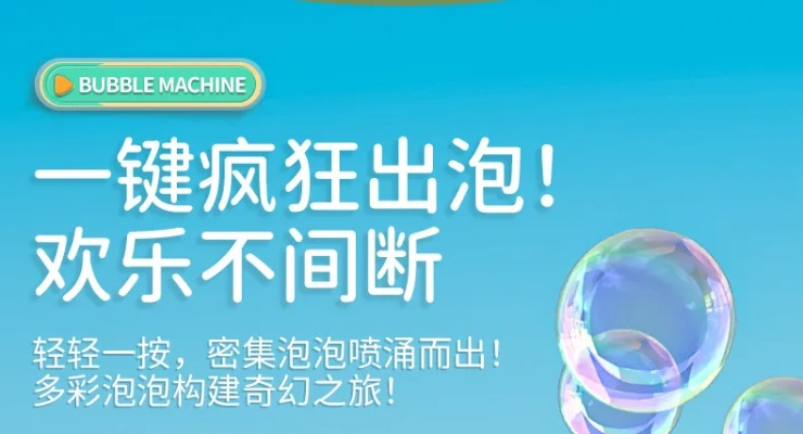 泡泡手机，2025年必刷高分秘籍，如何轻松破局？