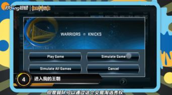 《NBA2K18》小牛王朝交易攻略：王朝模式高效交易技巧解析