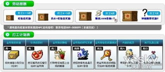 冒险岛私服发布，2025年稀缺高爆率私服，你抢到测试资格了吗？