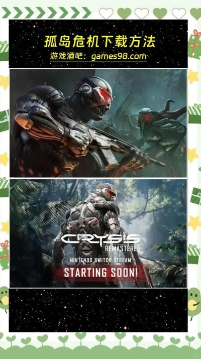 《孤岛危机》系列剧情速览：15分钟领略科幻孤岛惊险冒险之旅