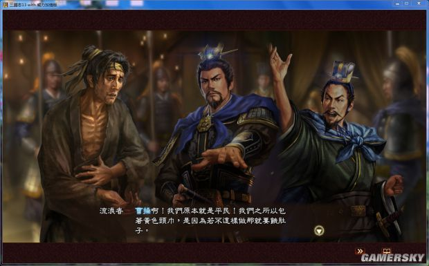 《三国志13》MOD秘境解锁：百剧情触发攻略全解析
