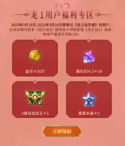 龙之谷礼物，2025年如何解锁隐藏馈赠，引爆战力巅峰奇遇？