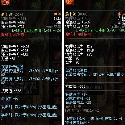 逆天魔枪，2025年爆发巅峰还是操作陷阱？权威实战解析