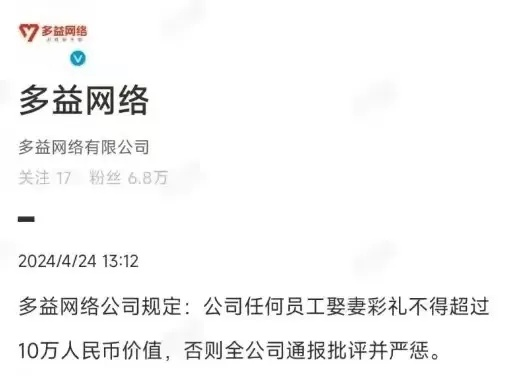 多益网络董事长怒斥华尔街日报：辟谣不实报道，真相不容混淆！
